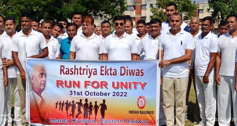 Malda News:সর্দার বল্লব ভাই প্যাটেলের  জন্ম বার্ষিকী উপলক্ষে Run for Unity মালদহ রেলের
