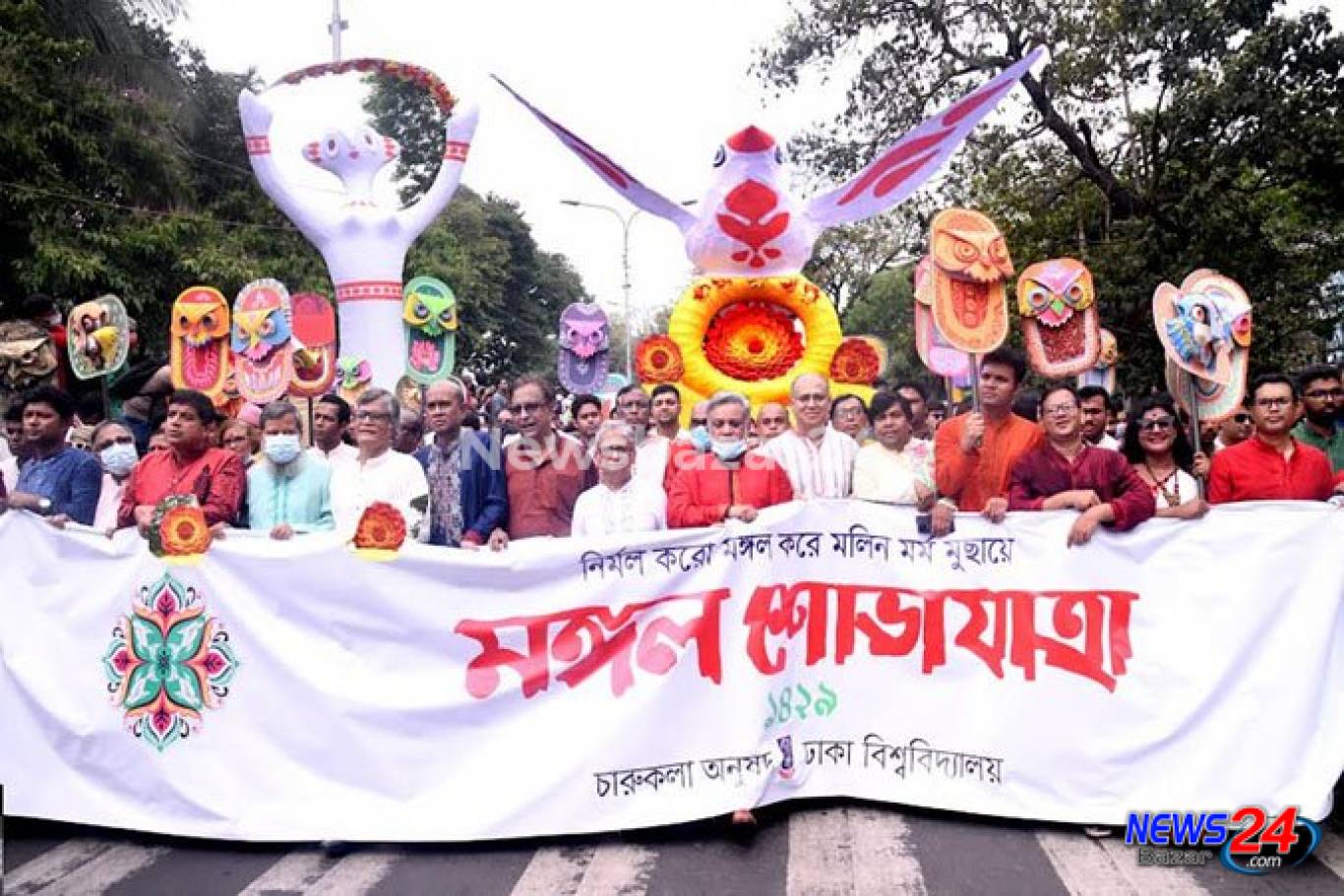 Bengali new year Bangladesh::ব্যাপক নিরাপত্তার মধ্যে দিয়ে বাংলাদেশে পালিত হল বর্ষবরণ উৎসব